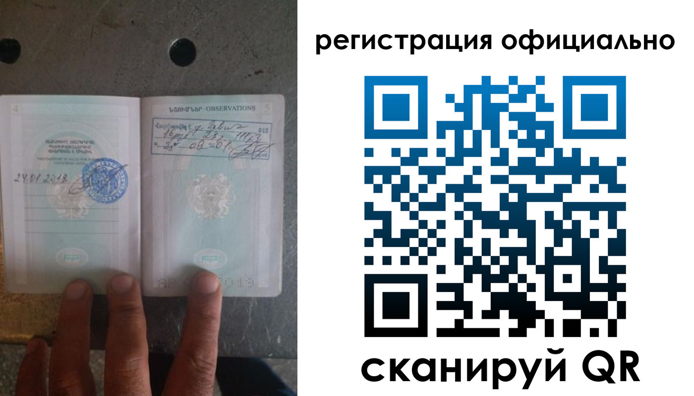 прописка для работы в Темрюке