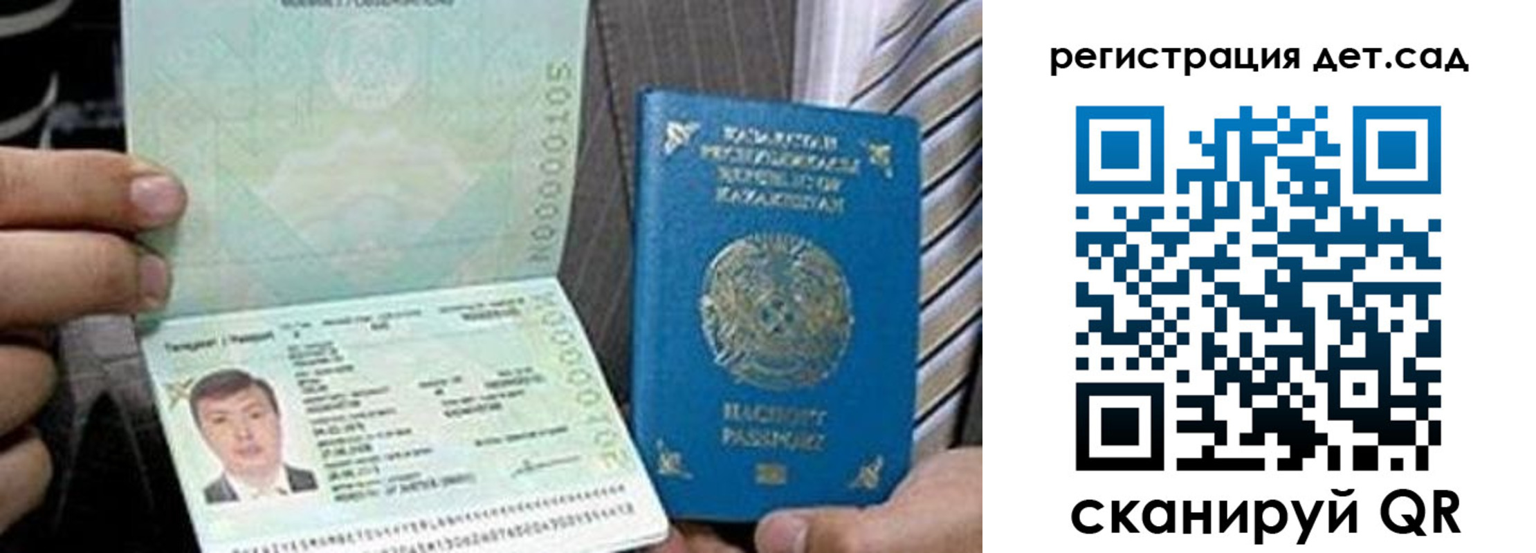 прописка для школы в Темрюке