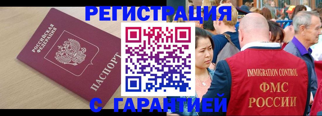 временная регистрация адрес в Темрюке