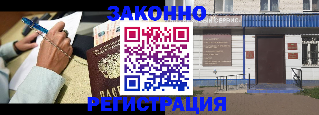 миграционный учет в Темрюке