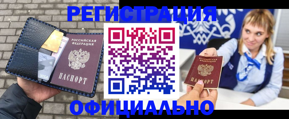 временная прописка в Темрюке