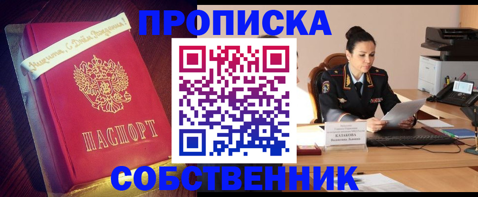 временная регистрация в Темрюке