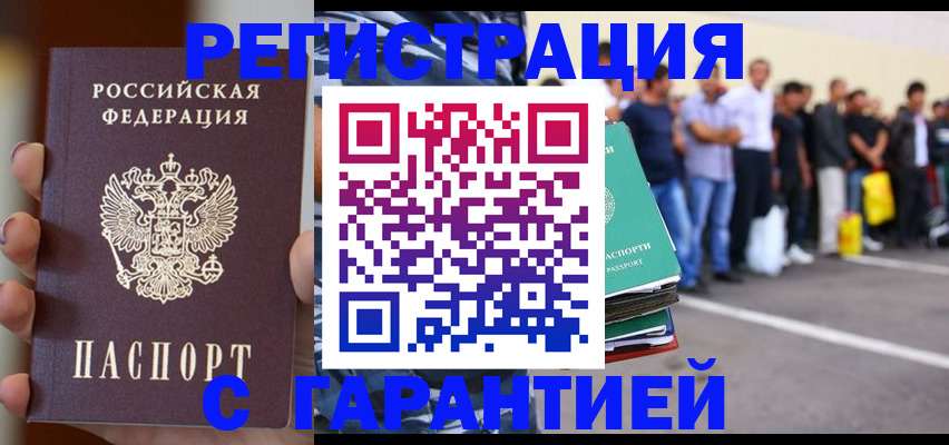 временная регистрация госуслуги в Темрюке