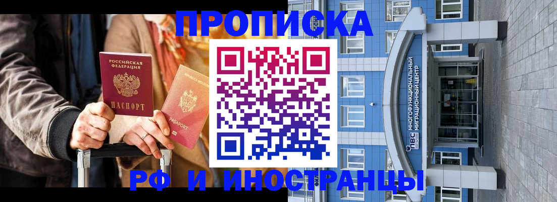 временная регистрация купить в Темрюке
