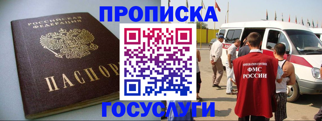 временная регистрация госуслуги в Темрюке