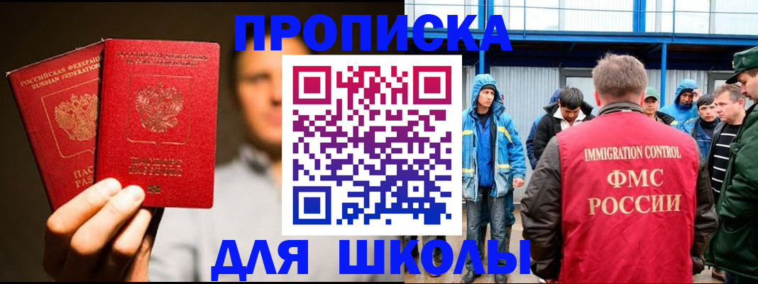 временная регистрация купить в Темрюке