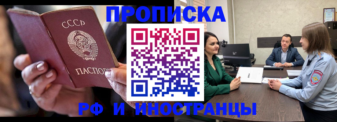 временная регистрация в Темрюке