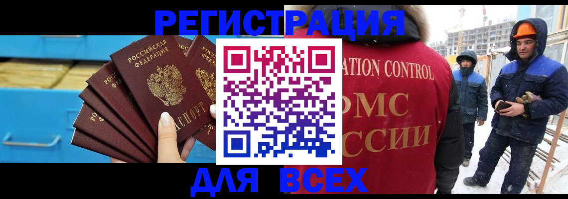 прописка в квартире в Темрюке